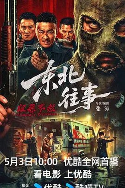 光之翼 动漫 2026