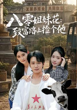 晴天有约 电影 2026